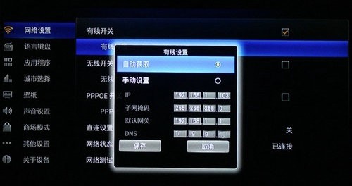 宽带怎样连接电视看电视节目?具体步骤