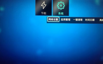 液晶电视怎么连接wifi观看网络电视