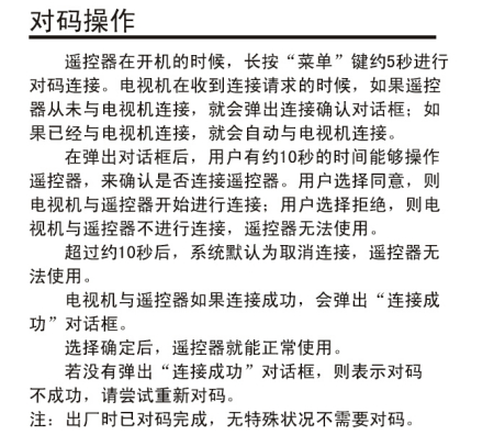 康佳遥控器kk-yc201,如何与电视对码?
