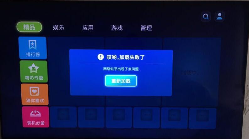 索尼电出现网络问题,解决办法