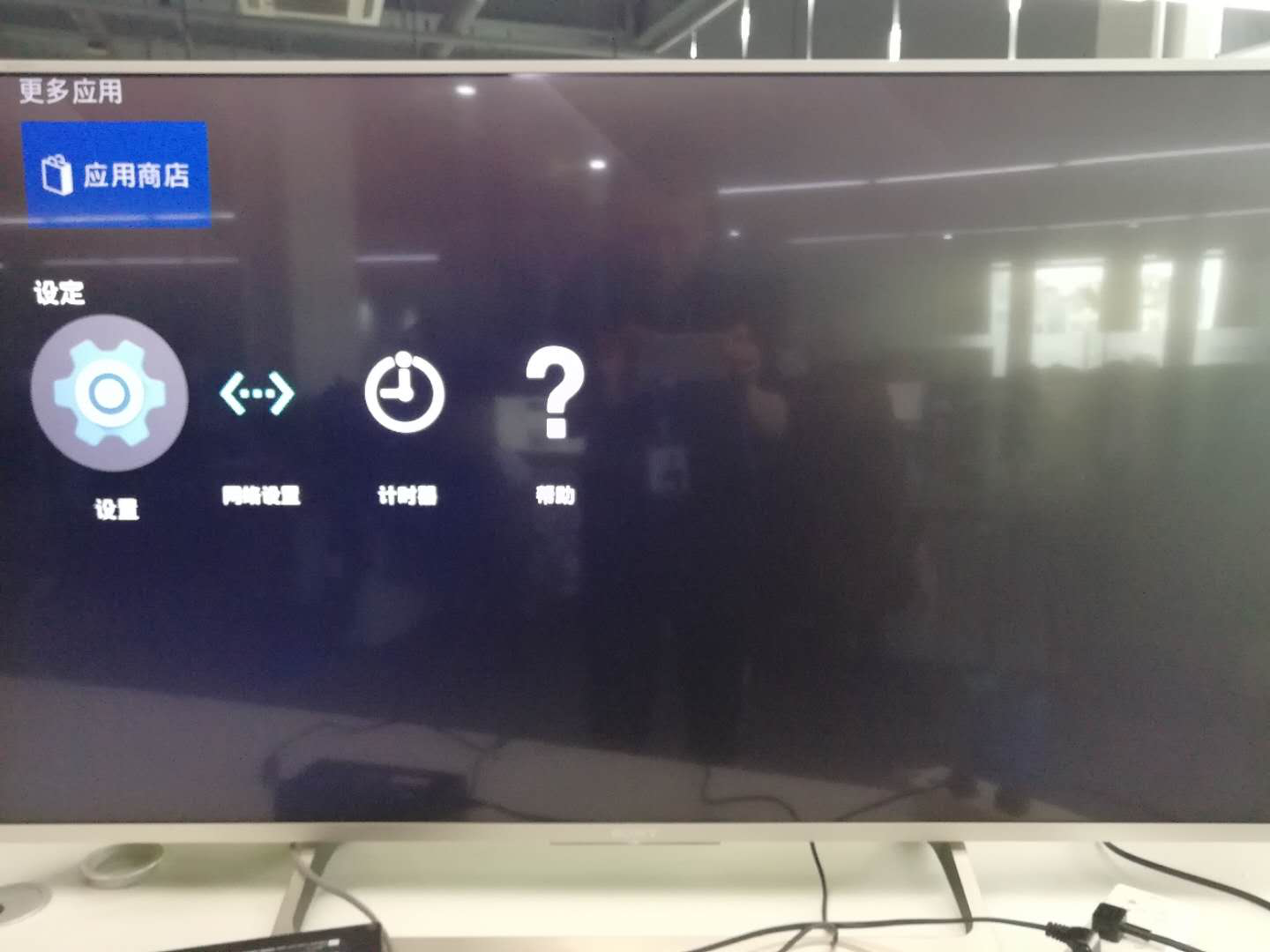 索尼电视不能安装软件怎么解决?
