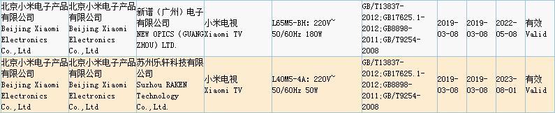 小米电视再出新品