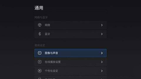 如何调节让电视机画面更清晰