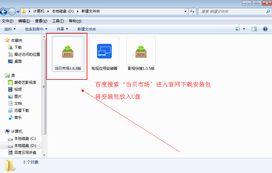 网络机顶盒怎么看电视频道直播