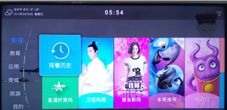 智能电视用wifi收看电视直播节目