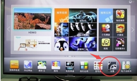 wifi电视怎么看电视台