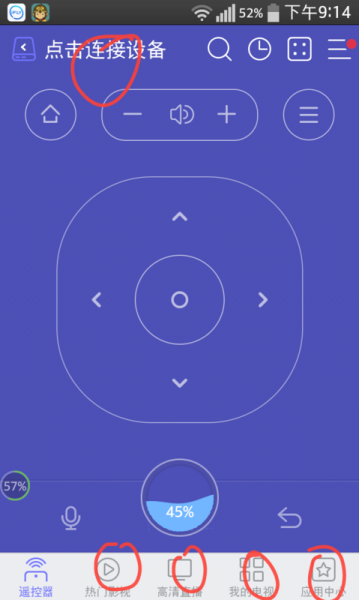 tcl电视连接wifi后怎么看电视台?具体步骤