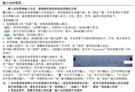 创维电视连接wifi密码字母怎么输入?