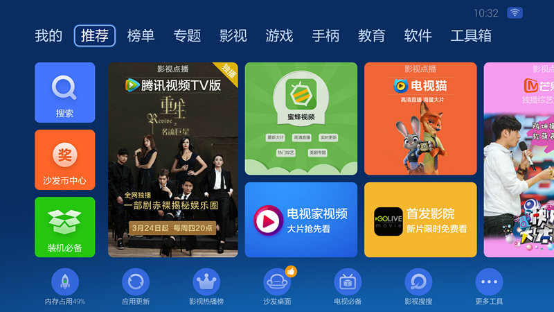 小米电视画面不清晰怎么解决?