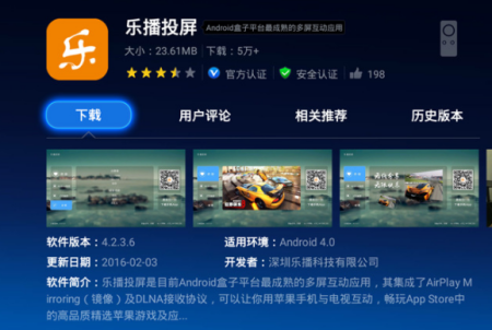 飞利浦电视设置安装乐播投屏?