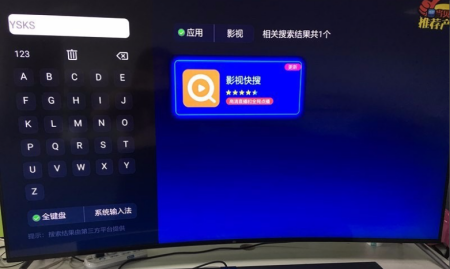 创维电视如何收看频道