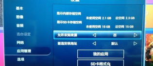 夏普电视如何用手机投屏?