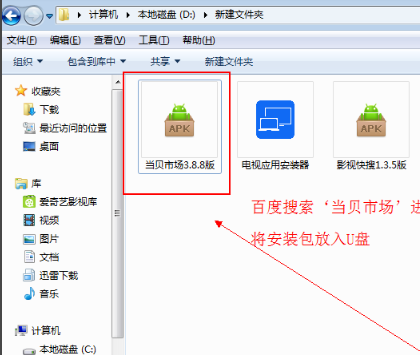 网络电视怎么看电视直播