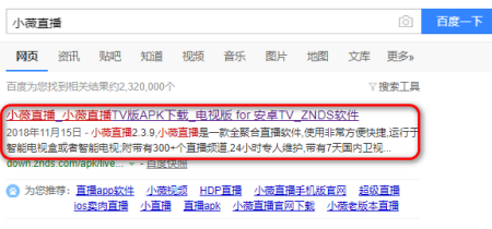 网络电视看直播怎么操作