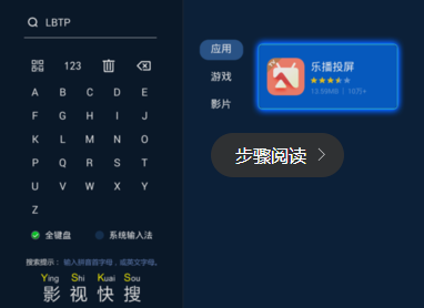 苹果手机投屏到电视