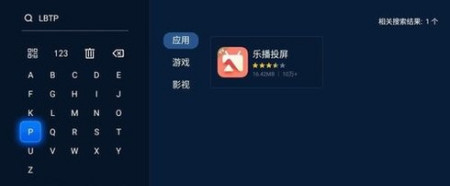 长虹电视投屏设置方法