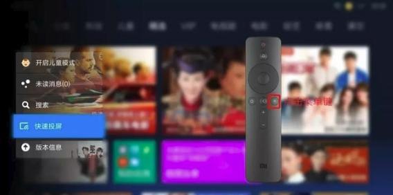 小米电视投屏的方法