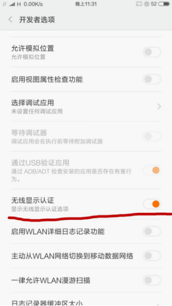 小米电视投屏失败