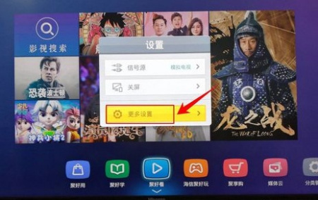 海信电视多屏互动电视上面找不到?
