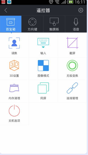 电视如何安装乐播投屏