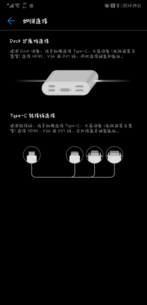 华为手机怎么投屏到电视