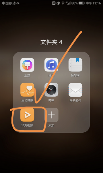 华为手机把“屏幕投影到智能电视”?