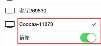 苹果手机屏幕镜像怎么连接电视