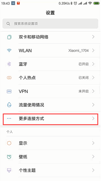 小米6投影功能使用方法