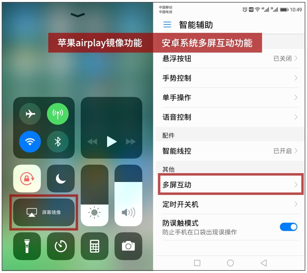 手机投屏电视的所有方法