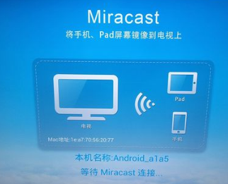win7怎么连接电视miracast无线显示