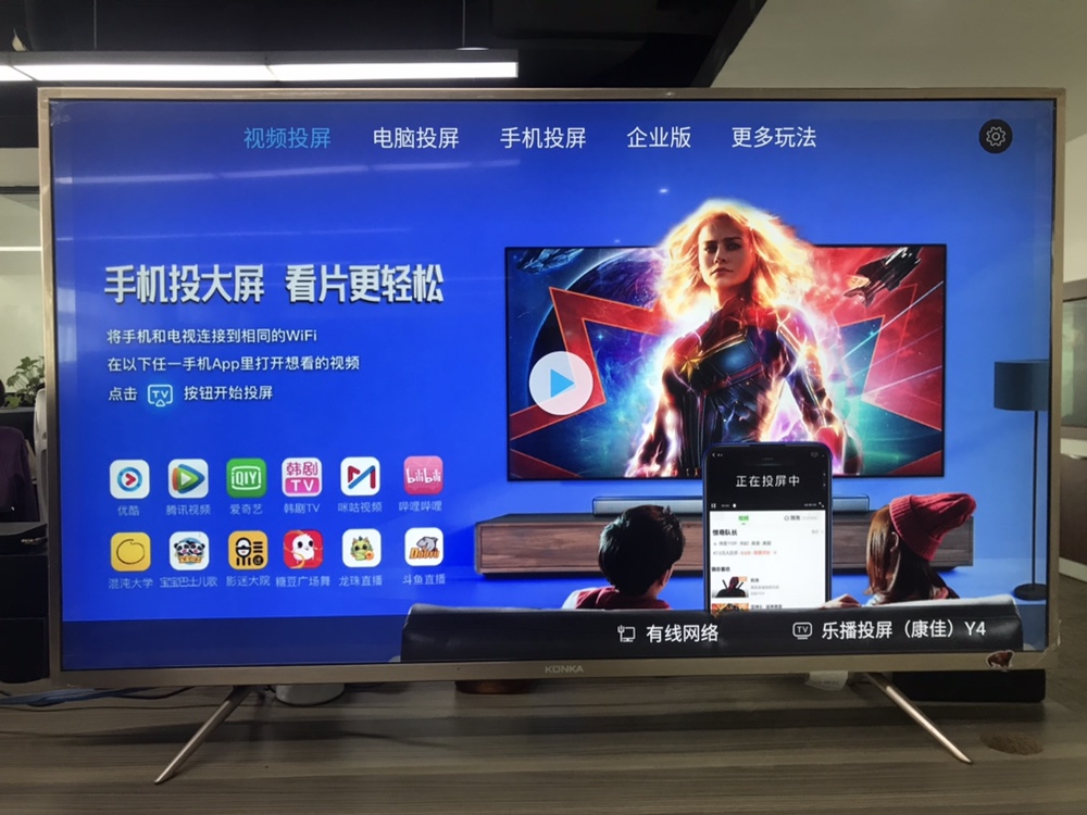 康佳电视不能投屏的解决办法