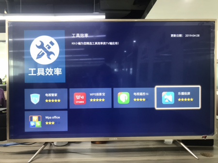 康佳电视投屏的具体步骤