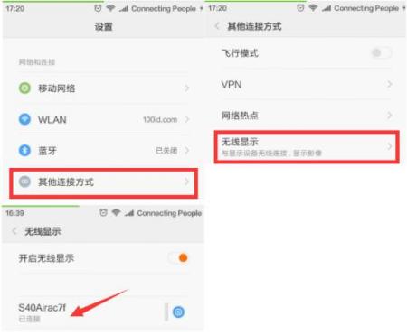 普通电视怎么连接手机