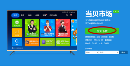 康佳智能电视怎么安装外部应用