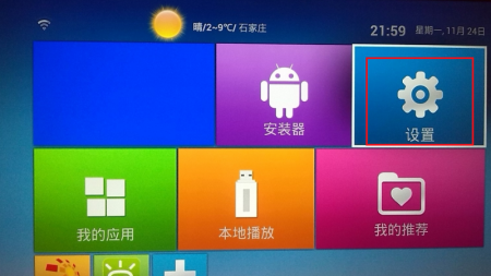 液晶电视怎么连接wifi