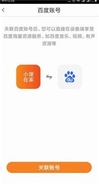 小度音箱怎么联网