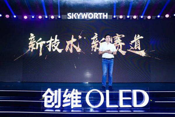 创维OLED普及