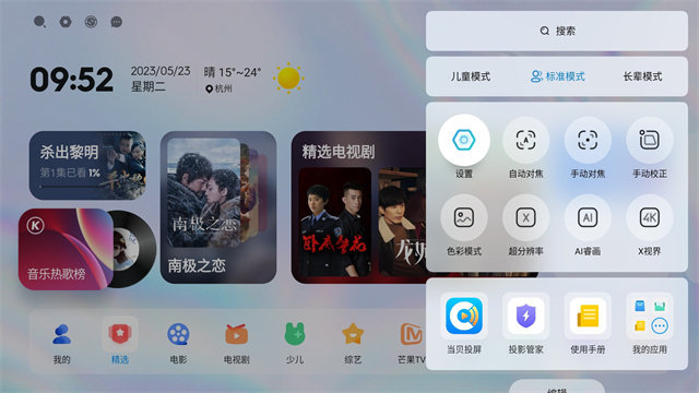 霸榜京东、天猫、抖音全渠道! 当贝投影618迎开门红!
